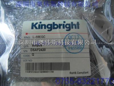 供应Kingbright发光二极管 L-59EGC L-59EGC价格 L-59EGC原装-Kingbright发光二极管 L-59EGC尽在买卖IC网