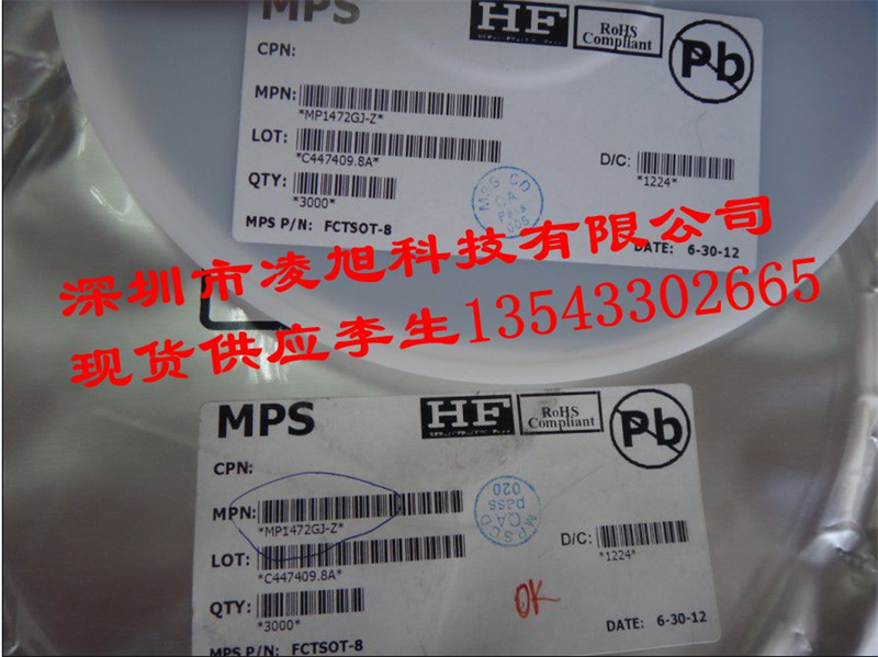 现货供应MPS原厂原装芯片：MP1472GJ-Z，可提供资料，量大价优，假一罚十！-MP1472GJ-Z尽在买卖IC网