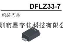 DFLZ33-7  原装现货供应-DFLZ33-7尽在买卖IC网