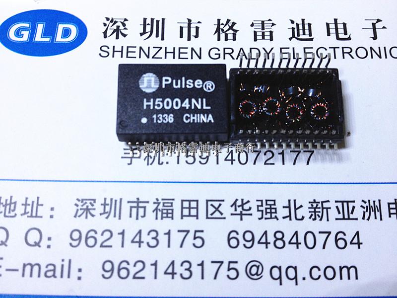 供应网络变压器H5004NL全新原装深圳现货-H5004NL尽在买卖IC网