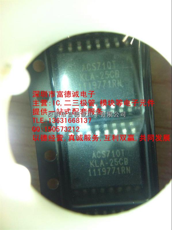ACS710T ALLEGRO  SOP16 原装现货 深圳富德诚电子-ACS710T尽在买卖IC网