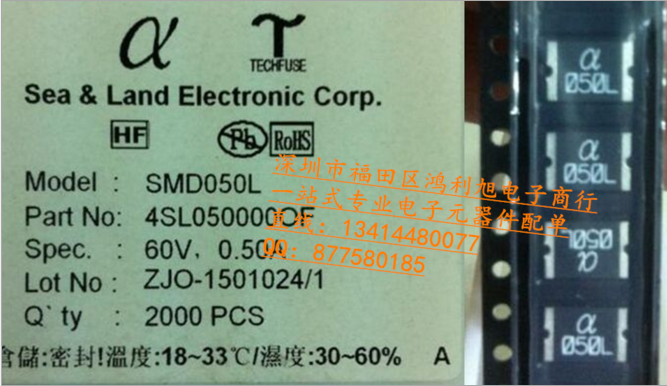 台湾陆海自恢复保险丝 封装2920 SMD050L 500mA 0.50A 60V 原厂货-SMD050L尽在买卖IC网