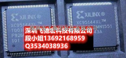 XC2VP100-5FFG1704I-尽在买卖IC网