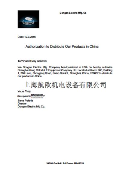 2016年DONGAN工厂上海航欧中国区销售-尽在买卖IC网